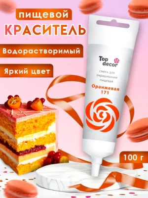 Пищевой краситель гелевый Top Decor, оранжевый, 100 г