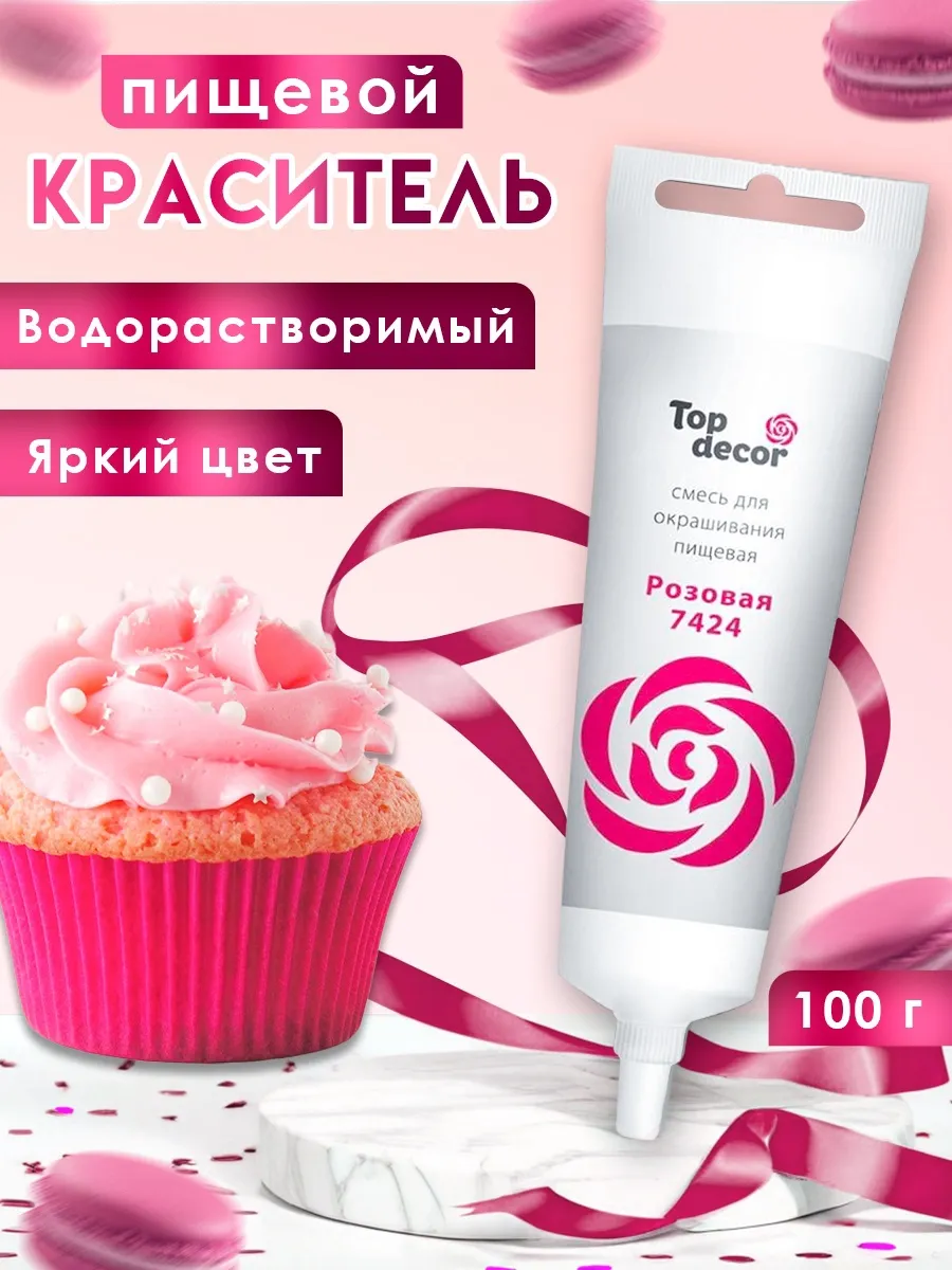 Пищевой краситель гелевый Top Decor, розовый 100 г