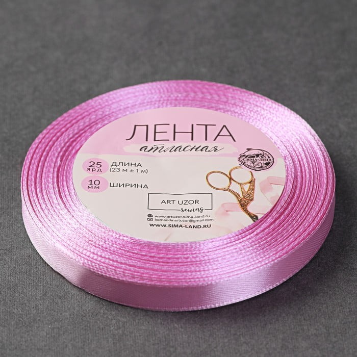 Лента атласная, 10 мм × 23 ± 1 м, цвет тёплый сиреневый №45