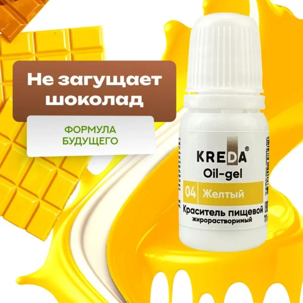 Краситель пищевой Kreda Bio Oil-gel жирорастворимый жёлтый, 10 мл