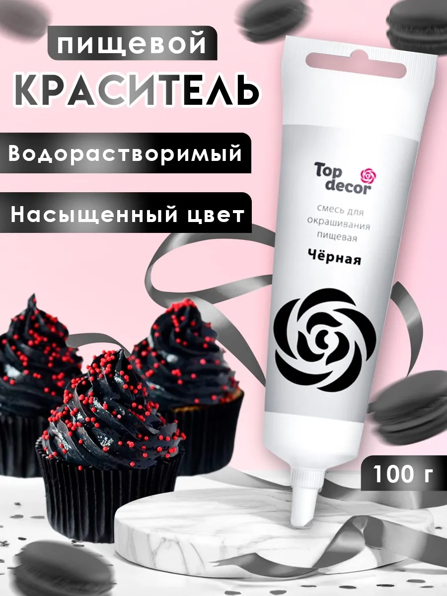 Пищевой краситель Top decor, чёрный, гелевый, 100 г