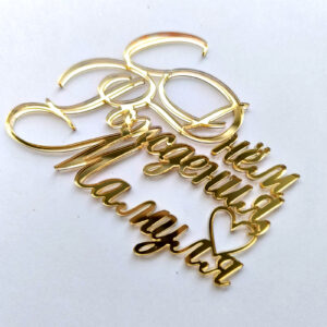 Топпер бортовой акриловый «С Днём Рождения, Мамуля», цвет золотой