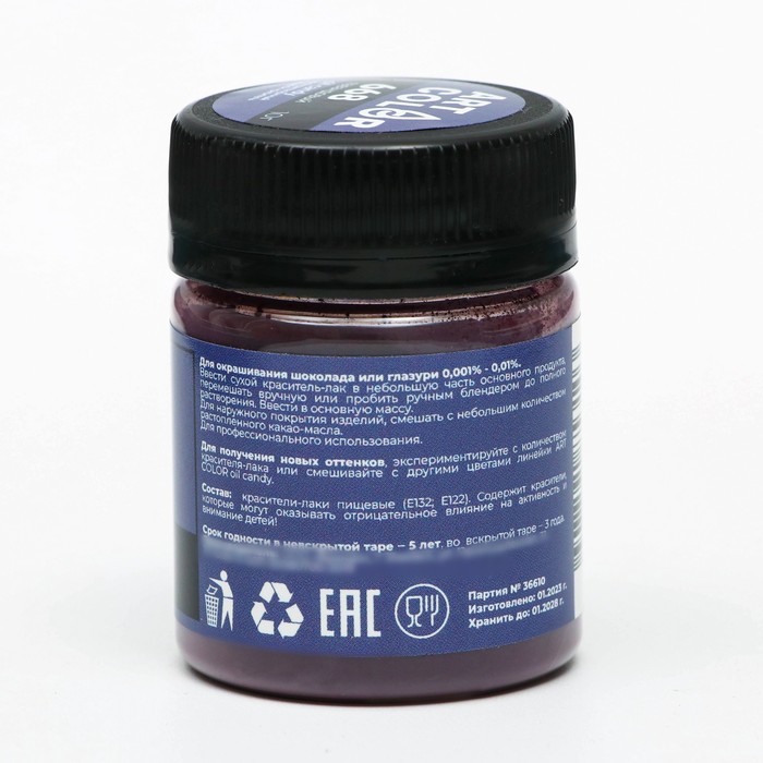 Сухой краситель Art color Oil Candy Лавандовый, 10 г