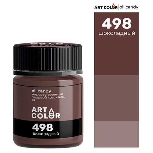 Сухой краситель Art Color Oil Candy жирорастворимый, шоколадный, 10 г