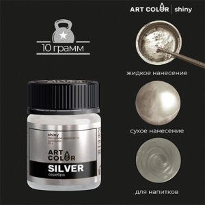 Шиммер Art Color Серебро (Art Color Shiny), 10 г.